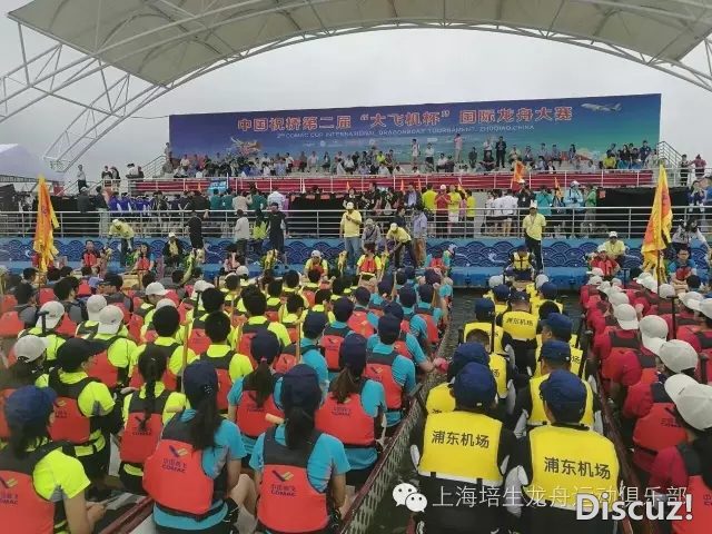 上海市第二届市民运动会龙舟总决赛